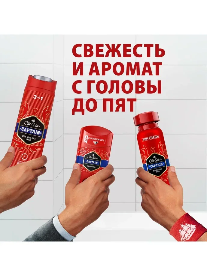 OLD SPICE мужской дезодорант стик Captain 50мл