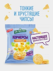 Чипсы цельнозерновые Dr.Korner "Нежный сыр", корнерсы кукурузно-рисовые, 50 г