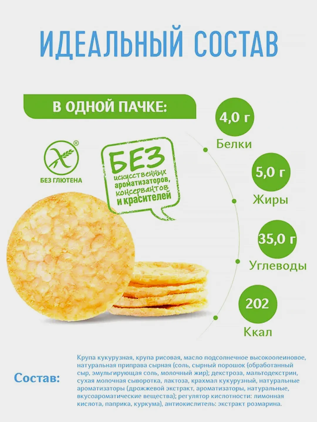 Чипсы цельнозерновые Dr.Korner "Нежный сыр", корнерсы кукурузно-рисовые, 50 г