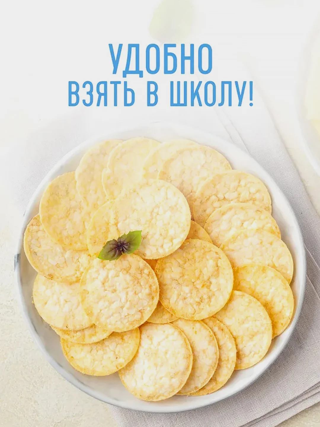 Чипсы цельнозерновые Dr.Korner "Нежный сыр", корнерсы кукурузно-рисовые, 50 г