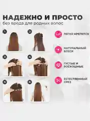 Черный накладные волосы - трессы прямые, сплошная прядь, 60 см, на заколках