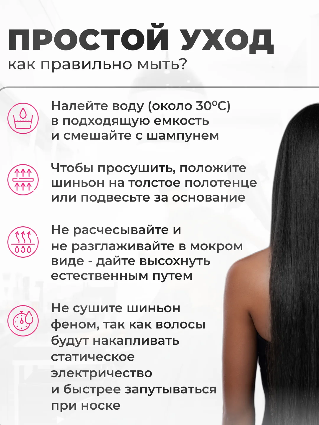 Черный накладные волосы - трессы прямые, сплошная прядь, 60 см, на заколках