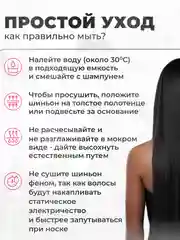 Черный накладные волосы - трессы прямые, сплошная прядь, 60 см, на заколках