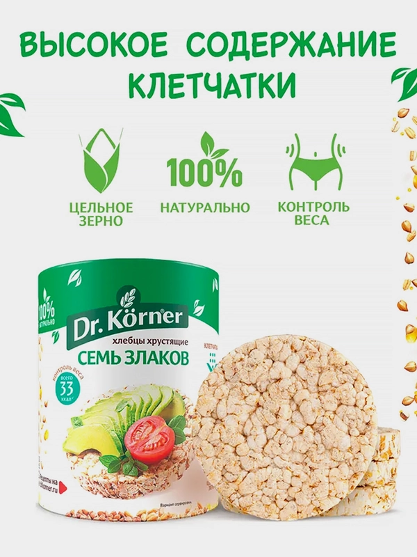 Хлебцы цельнозерновые Dr. Korner "Семь злаков", диетические, 100 г