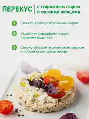 Хлебцы цельнозерновые Dr. Korner "Семь злаков", диетические, 100 г