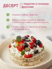 Хлебцы Dr. Korner "Клюквенный злаковый коктейль", сладкие цельнозерновые, кошерные, 100 г