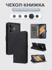 Чехол-книжка Tecno POVA 6  (Техно Пова 6) с магнитной застежкой защита камеры
