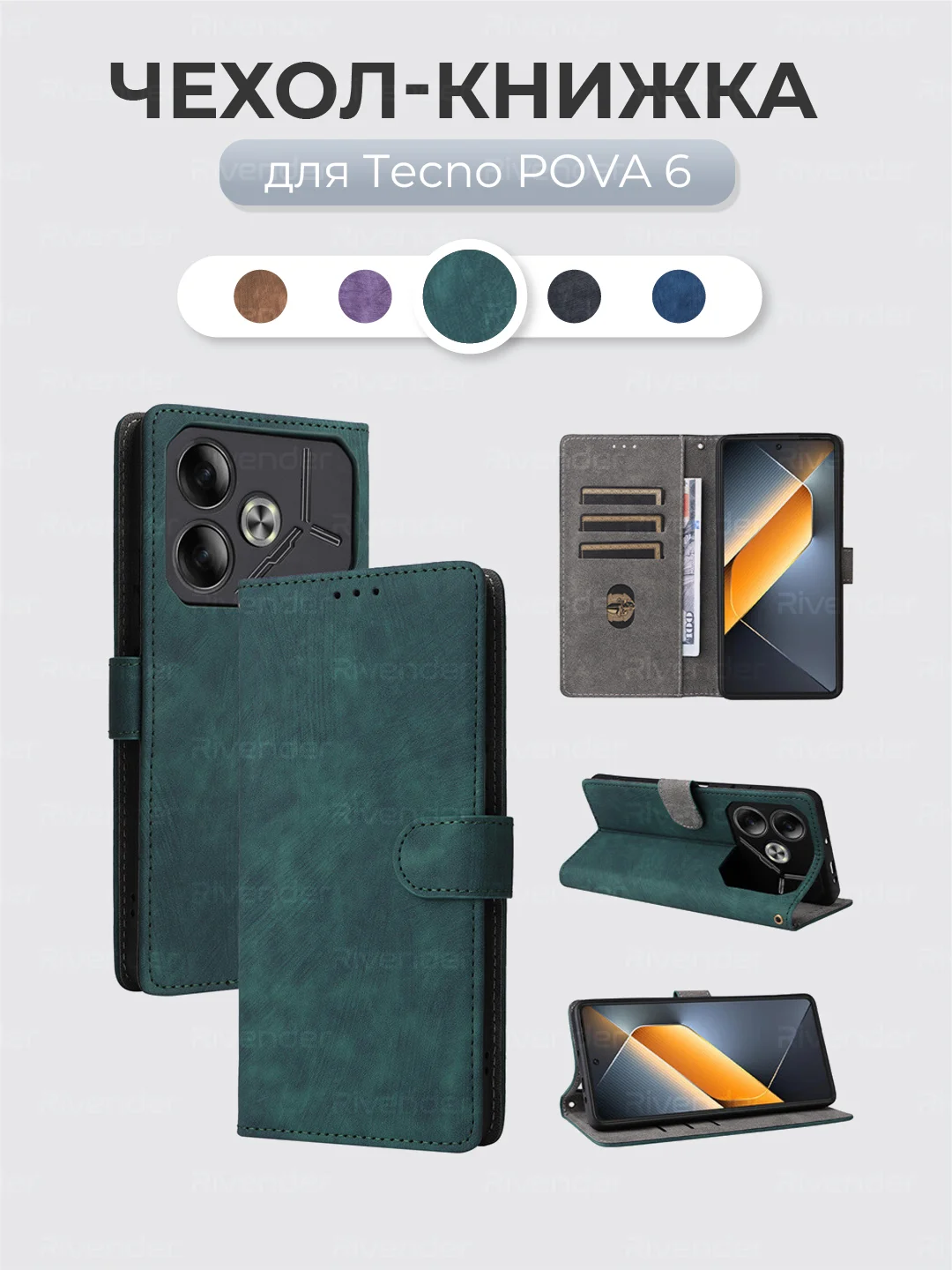 Зеленый чехол-книжка Tecno POVA 6 (Техно Пова 6) с магнитной застежкой защита камеры
