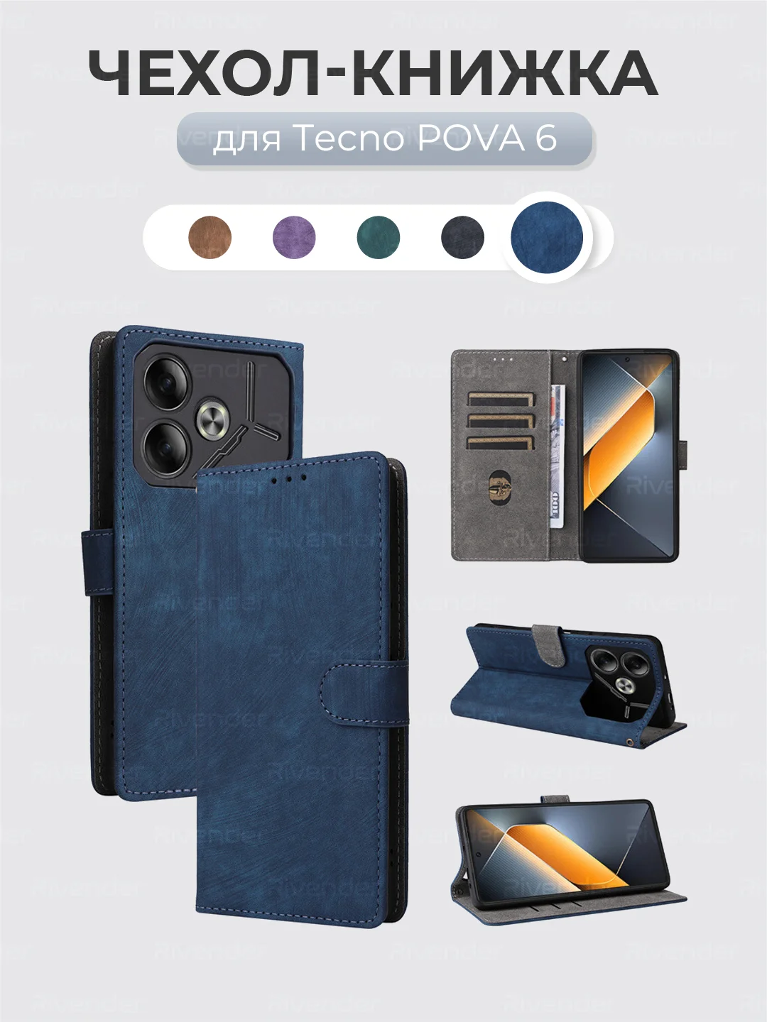 Синий чехол-книжка Tecno POVA 6 (Техно Пова 6) с магнитной застежкой защита камеры