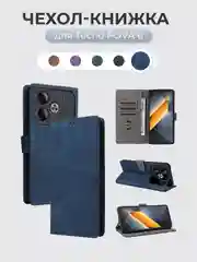 Синий чехол-книжка Tecno POVA 6  (Техно Пова 6) с магнитной застежкой защита камеры