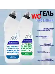 Aqualon Wc - гель для чистки туалета, 1 л, "Антиналёт"