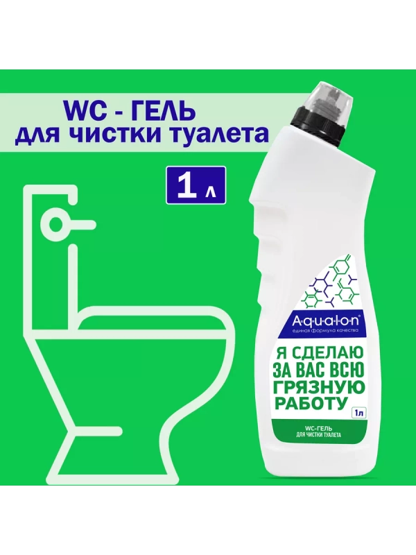 Aqualon Wc - гель для чистки туалета, 1 л, "Антиналёт"