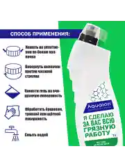 Aqualon Wc - гель для чистки туалета, 1 л, "Антиналёт"