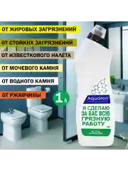 Aqualon Wc - гель для чистки туалета, 1 л, "Антиналёт"