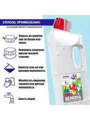 Белизна-гель "Аквагель 7в",1 отбеливающий и дезинфицирующий, 2 л