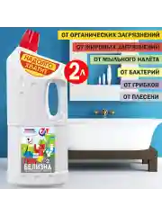 Белизна-гель "Аквагель 7в",1 отбеливающий и дезинфицирующий, 2 л