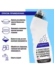 Санитарно-гигиеническое средство, 1 л, 10 в 1