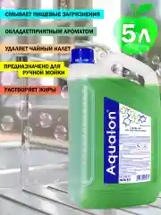 Aqualon средство для мытья посуды, 5 л, "Зелёное яблоко"