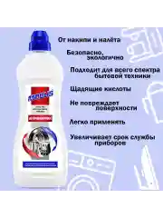 MODUS. Средство для удаления накипи "Антинакипин", 1 л