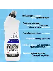Санитарно-гигиеническое средство, 1 л, 10 в 1