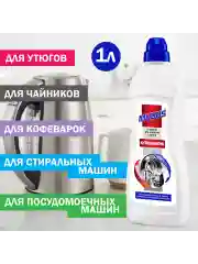 MODUS. Средство для удаления накипи "Антинакипин", 1 л
