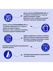 MODUS. Средство для удаления накипи "Антинакипин", 1 л