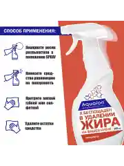 Очиститель для плит, духовок, 650 мл, жироудалитель