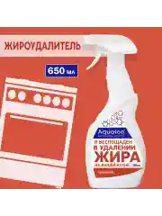 Очиститель для плит, духовок, 650 мл, жироудалитель