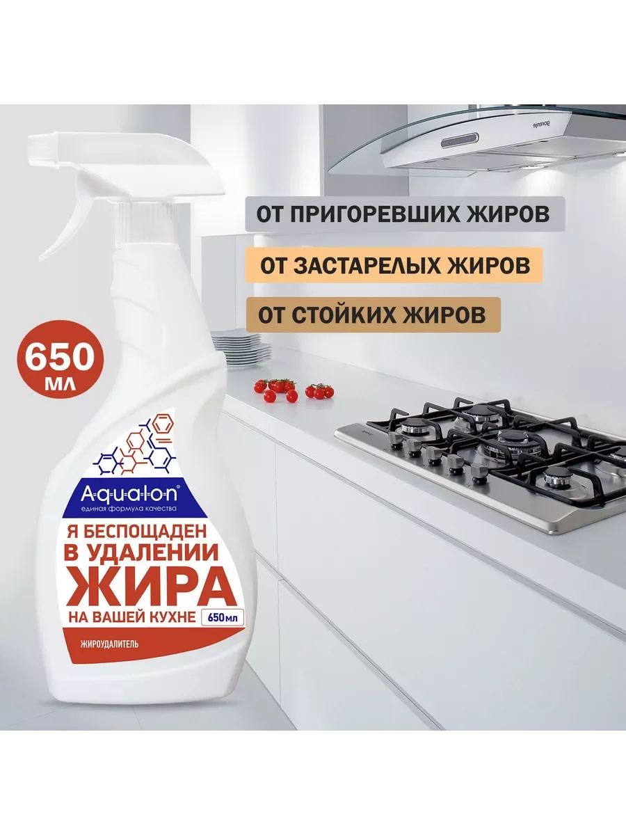 Очиститель для плит, духовок, 650 мл, жироудалитель