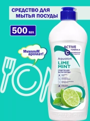 Aqualon средство для мытья посуды, 500 мл, "Мята и лайм"