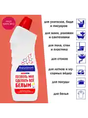 Белизна-гель отбеливающий и дезинфицирующий, 1 л