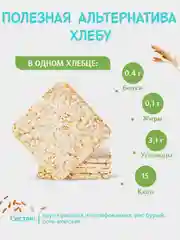 Хлебцы Dr. Korner Рисовые, с морской солью, тонкие, без глютена, 100 г