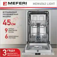 Посудомоечная машина встраиваемая MEFERI MDW4562 LIGHT ширина 45 см, узкая