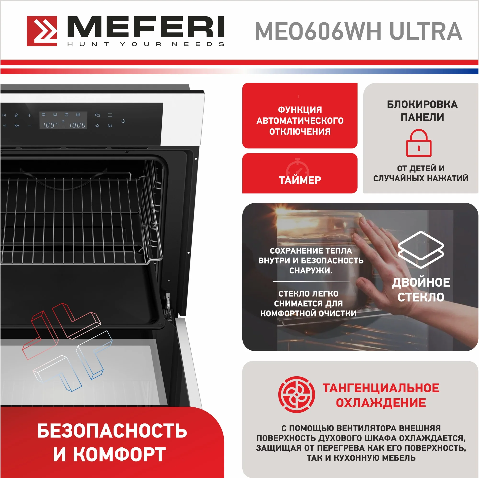 Электрический встраиваемый духовой шкаф MEFERI MEO606WH ULTRA,с грилем, ширина 60см, белый