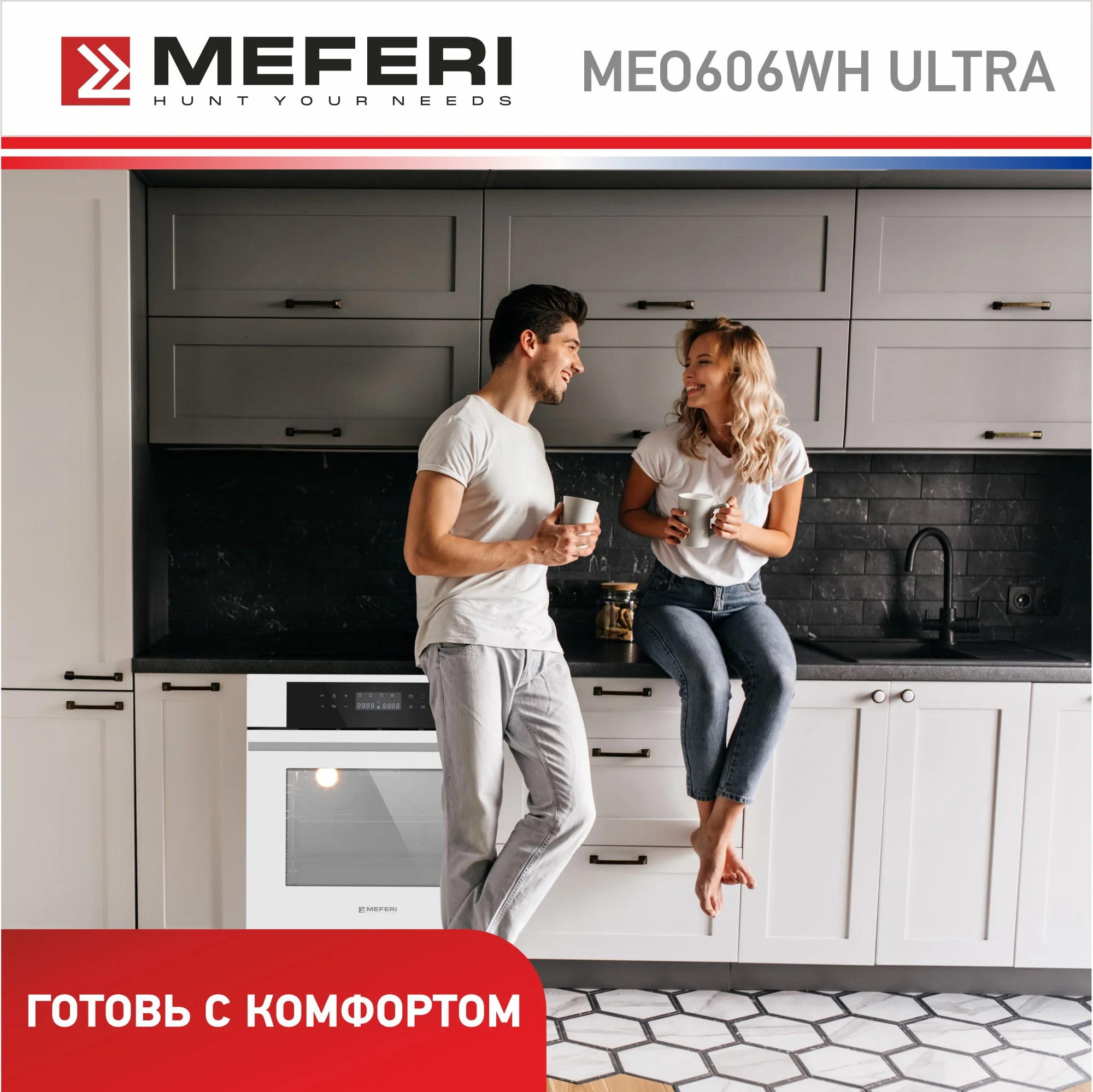 Электрический встраиваемый духовой шкаф MEFERI MEO606WH ULTRA,с грилем, ширина 60см, белый