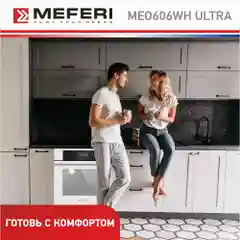 Электрический встраиваемый духовой шкаф MEFERI MEO606WH ULTRA,с грилем, ширина 60см, белый