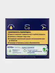 Антивозрастной ночной крем для лица NIVEA "Энергия Молодости" Восстановление 55+, 50 мл