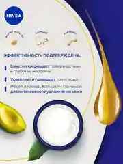 Антивозрастной ночной крем для лица NIVEA "Энергия Молодости" Восстановление 55+, 50 мл