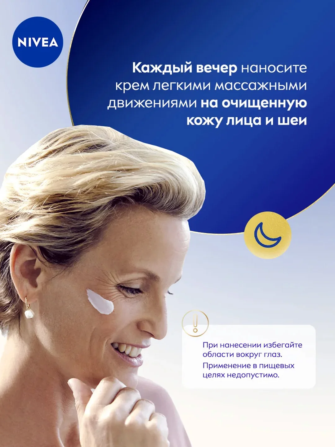 Антивозрастной ночной крем для лица NIVEA "Энергия Молодости" Восстановление 55+, 50 мл