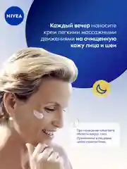 Антивозрастной ночной крем для лица NIVEA "Энергия Молодости" Восстановление 55+, 50 мл