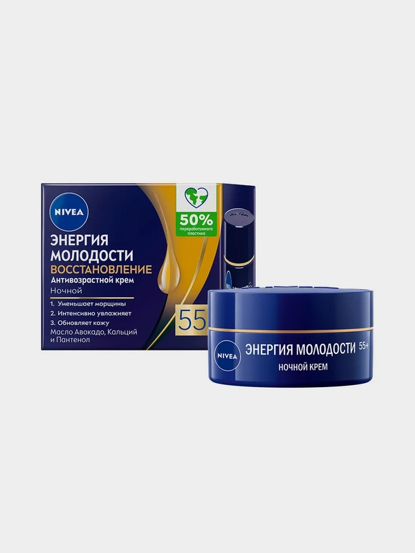 Антивозрастной ночной крем для лица NIVEA "Энергия Молодости" Восстановление 55+, 50 мл