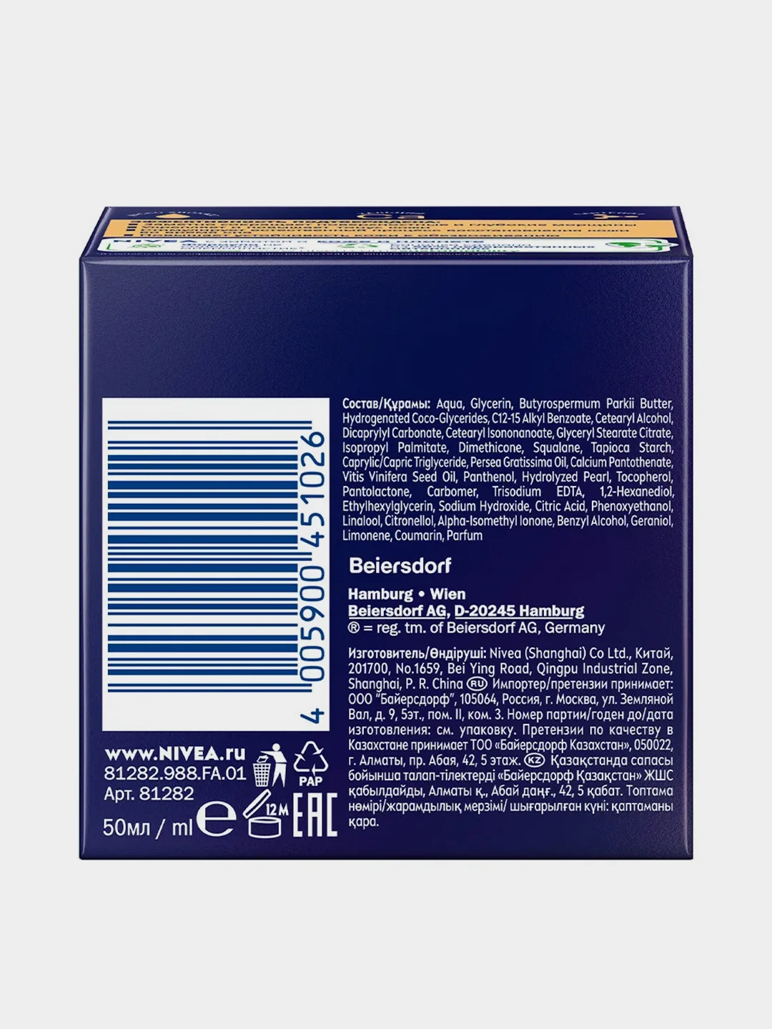 Антивозрастной ночной крем для лица NIVEA "Энергия Молодости" Восстановление 55+, 50 мл
