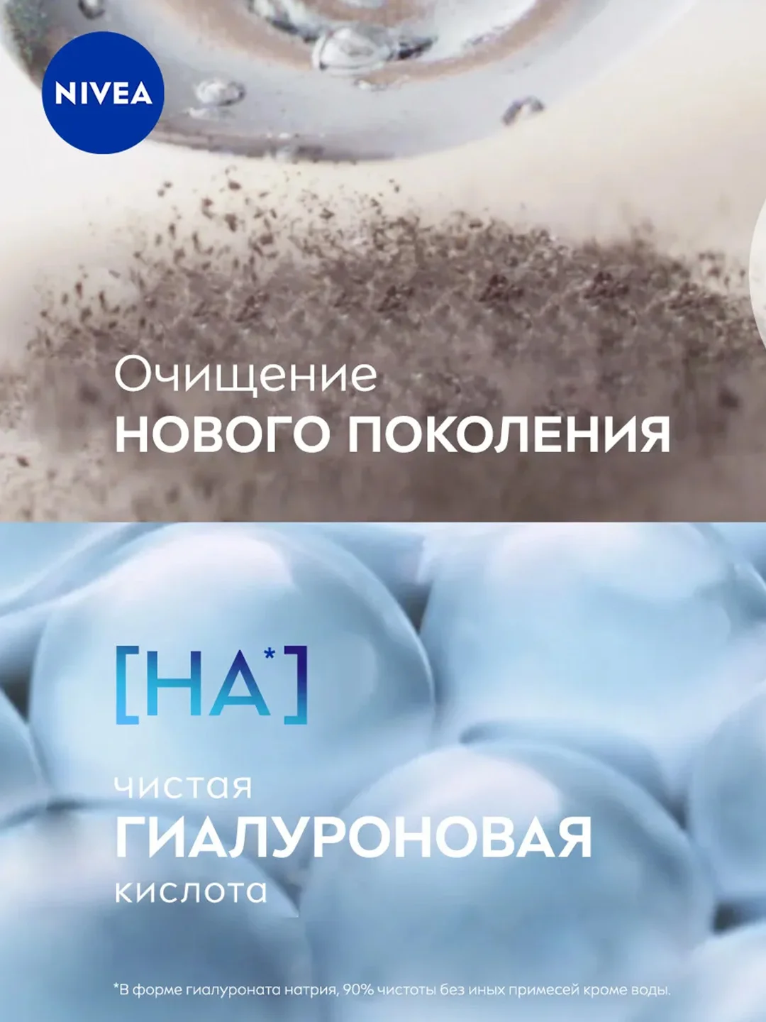 Гиалуроновая мицеллярная вода NIVEA Make-UP Expert, для лица и глаз, 400 мл