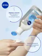 Гиалуроновая мицеллярная вода NIVEA Make-UP Expert, для лица и глаз, 400 мл