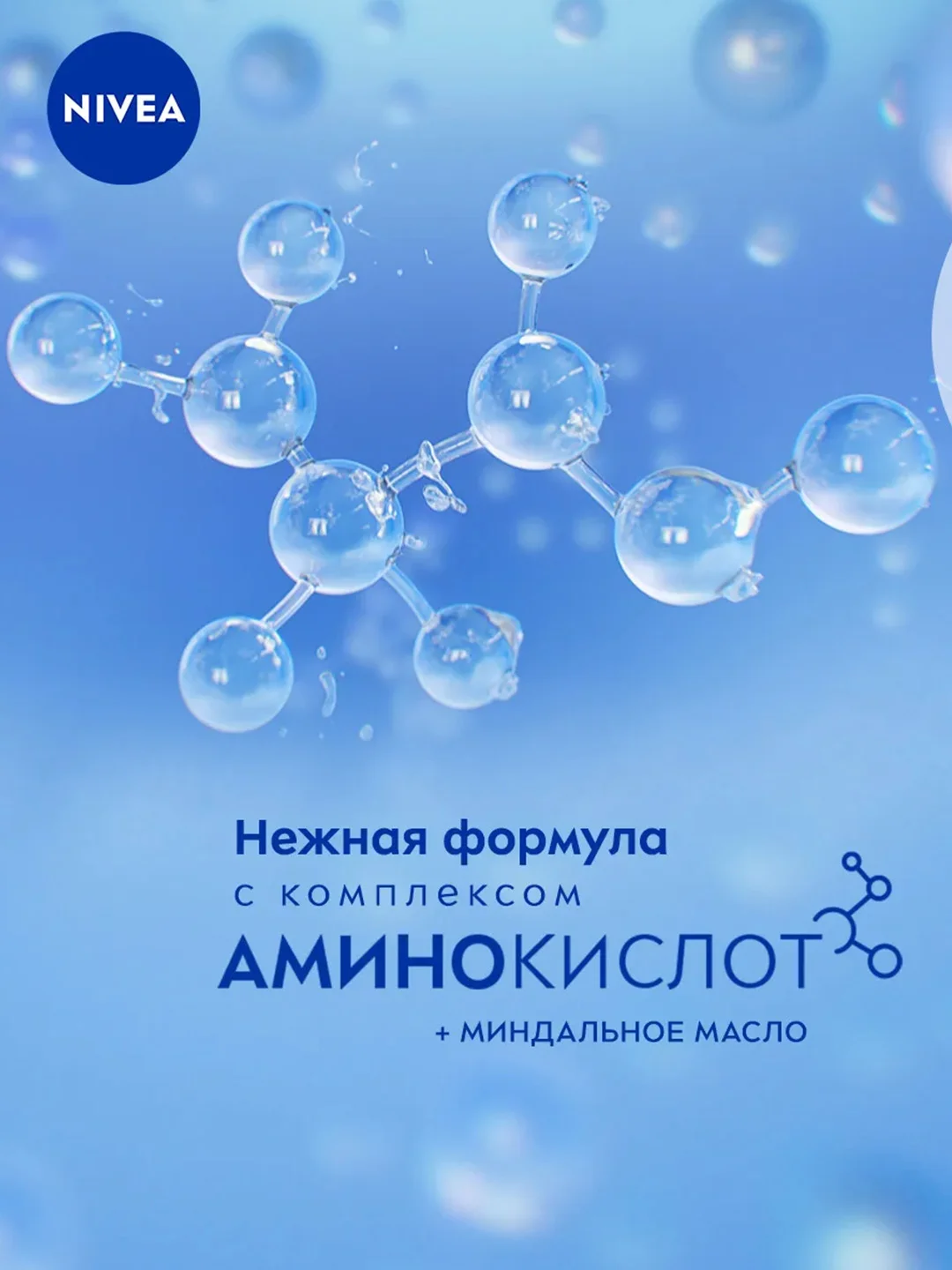 Мицеллярная вода для лица, глаз и губ NIVEA CARING, для сухой и чувствительной кожи, 400мл