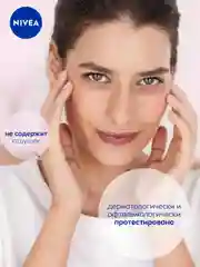 Мицеллярная вода для лица, глаз и губ NIVEA CARING, для сухой и чувствительной кожи, 400мл