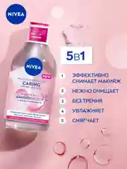 Мицеллярная вода для лица, глаз и губ NIVEA CARING, для сухой и чувствительной кожи, 400мл