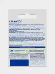 Бальзам для губ NIVEA "Аква-уход", с маслом дерева ши и витаминами С и Е, 4,8 г