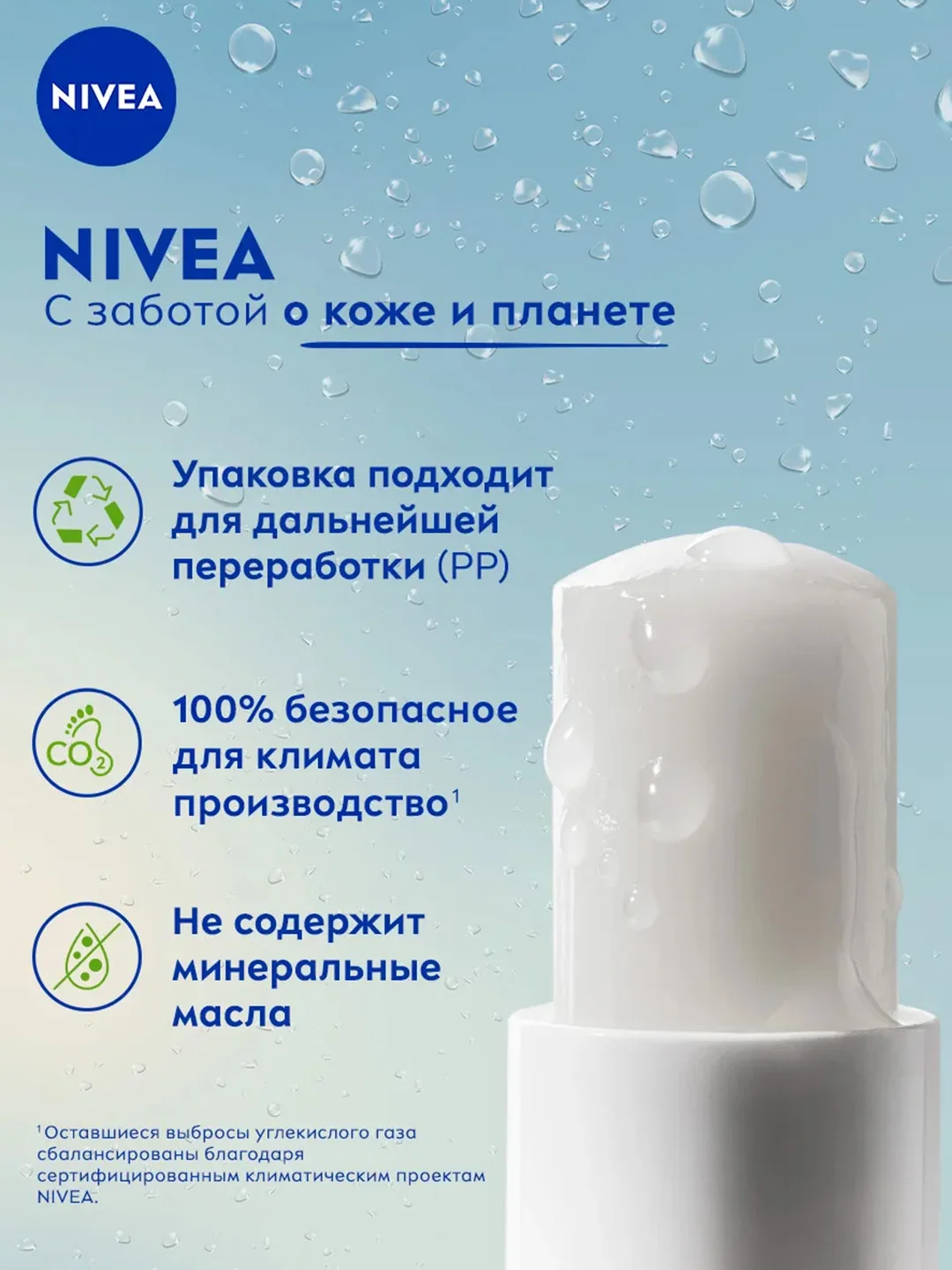 Бальзам для губ NIVEA "Аква-уход", с маслом дерева ши и витаминами С и Е, 4,8 г