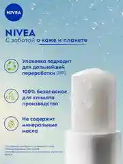 Бальзам для губ NIVEA "Аква-уход", с маслом дерева ши и витаминами С и Е, 4,8 г
